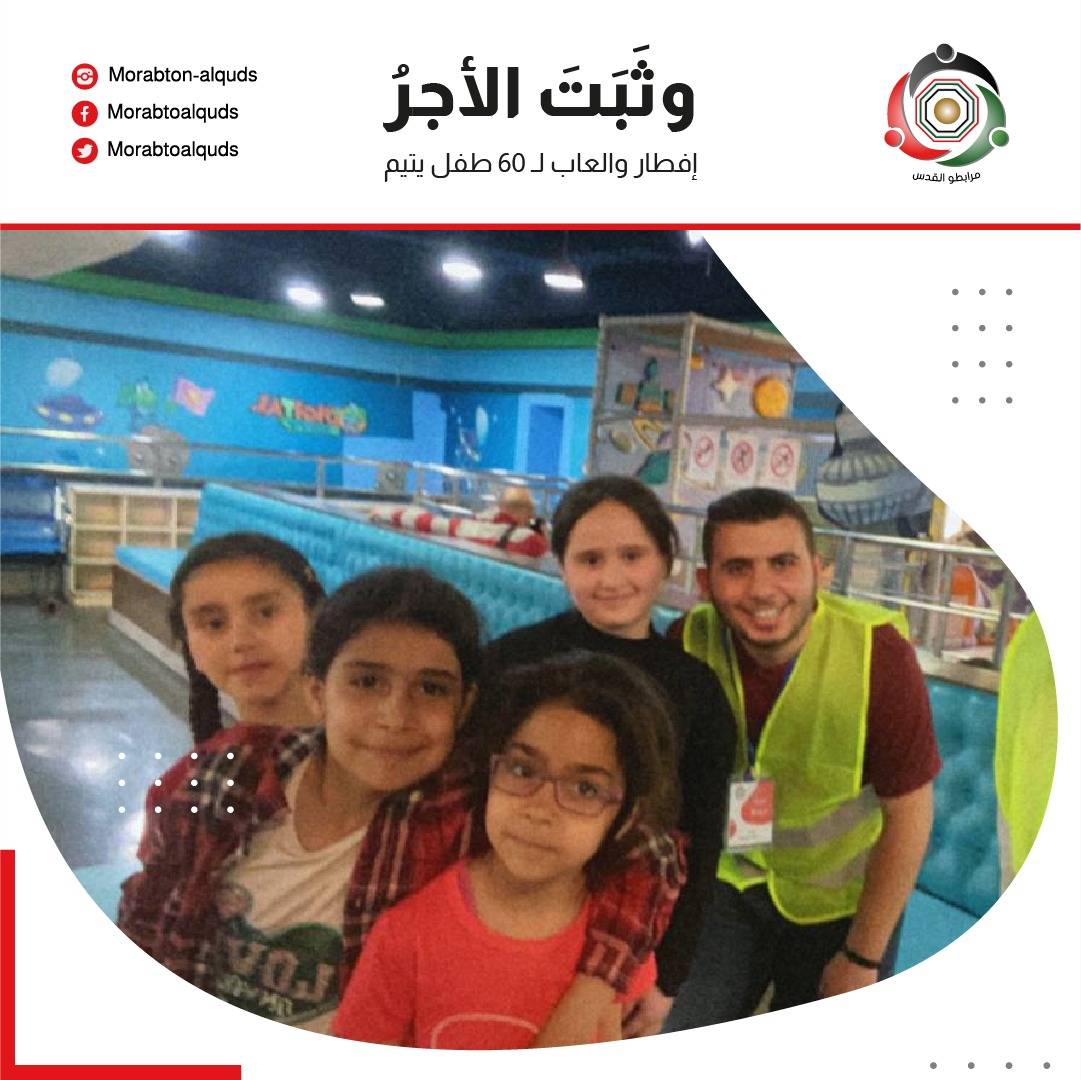 مرابطو القدس يقيم إفطارا للأيتام  صور 