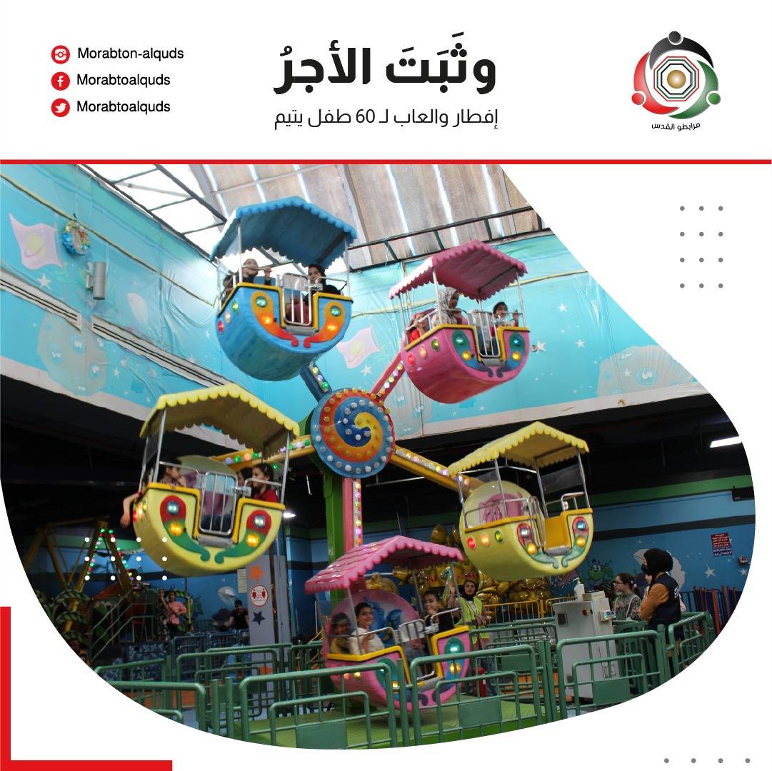 مرابطو القدس يقيم إفطارا للأيتام  صور 