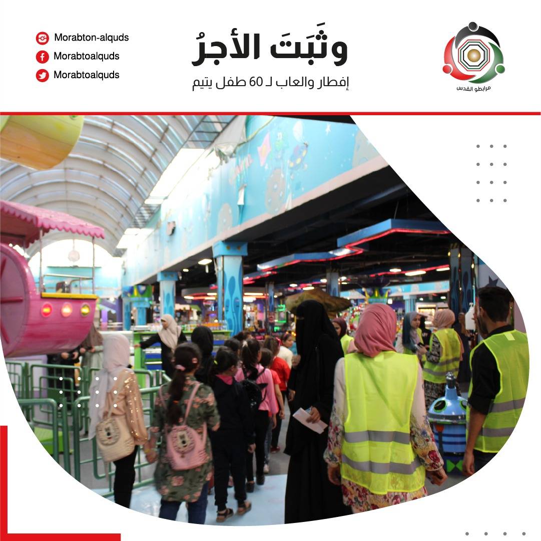 مرابطو القدس يقيم إفطارا للأيتام  صور 