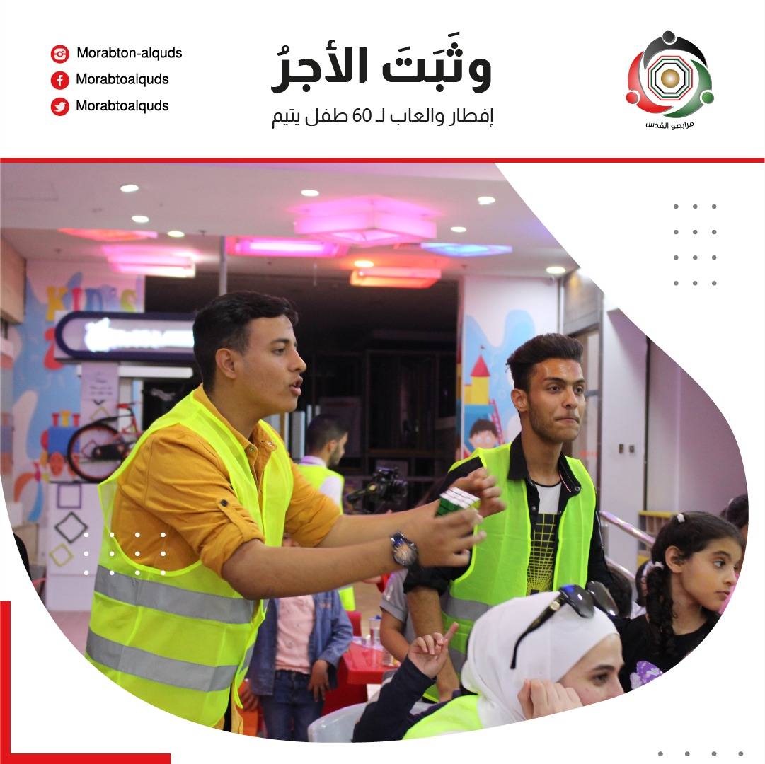 مرابطو القدس يقيم إفطارا للأيتام  صور 