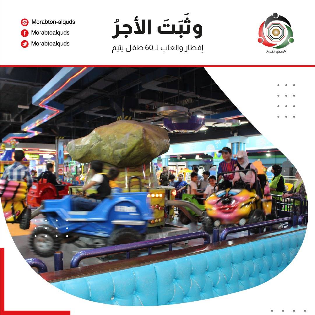 مرابطو القدس يقيم إفطارا للأيتام  صور 