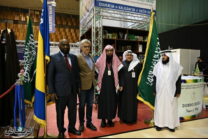 الشؤون الإسلامية السعودية تحصد جائزة الجناح الأكثر نجاحاً بمعرض سراييفو الدولي للكتاب الـ 33