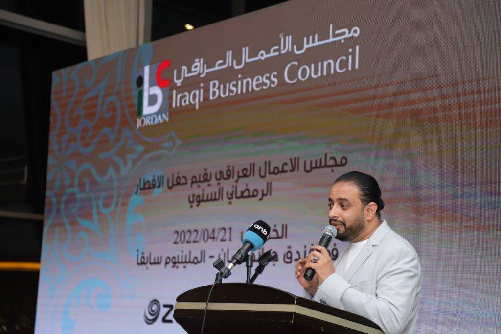 مجلس الأعمال العراقي يقيم حفل الإفطار السنوي  