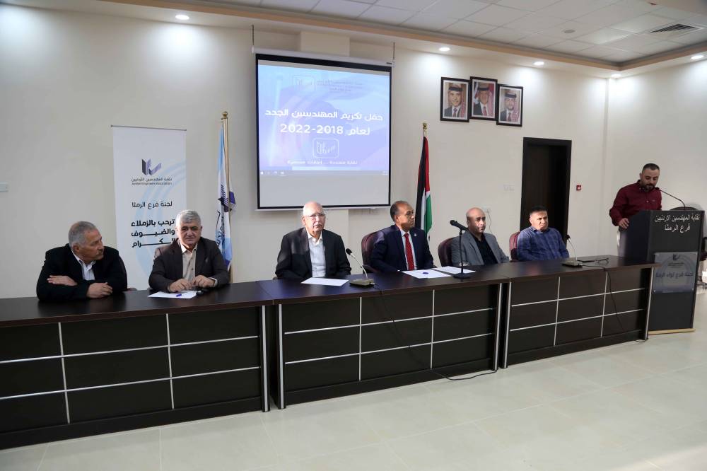 حفل لتكريم المهندسين الجدد في فرع نقابة المهندسين بالرمثا