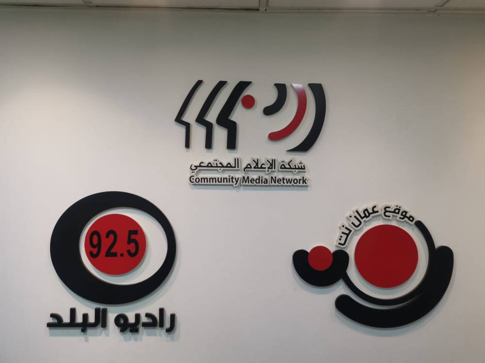 لأول مرة في العالم العربي..شبكة الإعلام المجتمعي تحصل على شهادة عالمية في المصداقية   