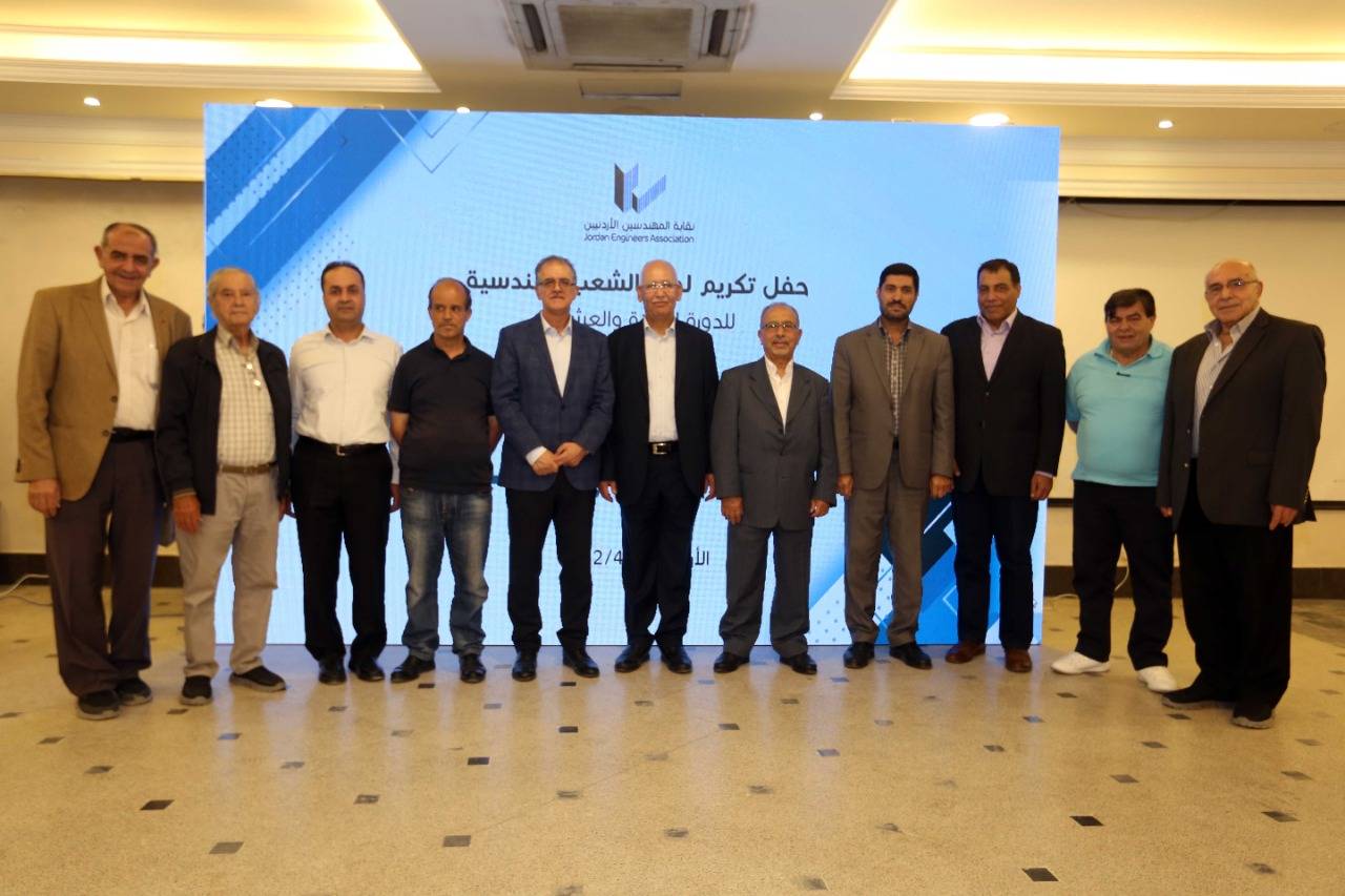 المهندسين تقيم حفلا لتكريم لجان الشعب الهندسية