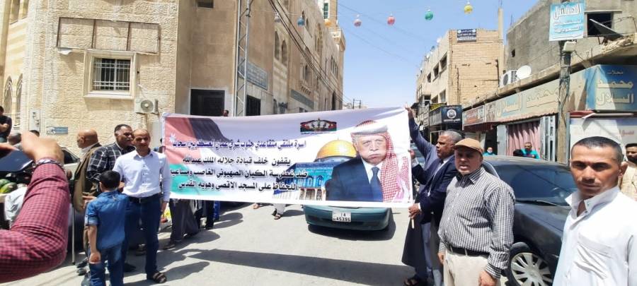 وقفه تضامنيه تأييد لجلالة الملك ضد غطرسة الكيان الصهويني وتهويد الارض