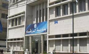 بلدية الزرقاء: تحويل قضيتين للمدعي العام