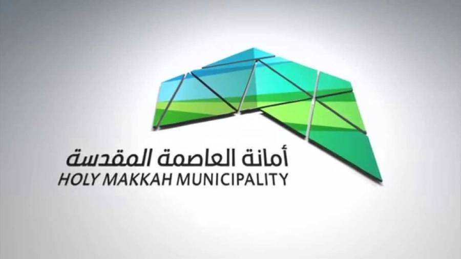 أمانة العاصمة المقدسة تكمل استعدادتها للاحتفال بعيد الفطر المبارك