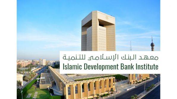 معهد البنك الإسلامي للتنمية يكشِف عن هوية العلامة التجارية الجديدة