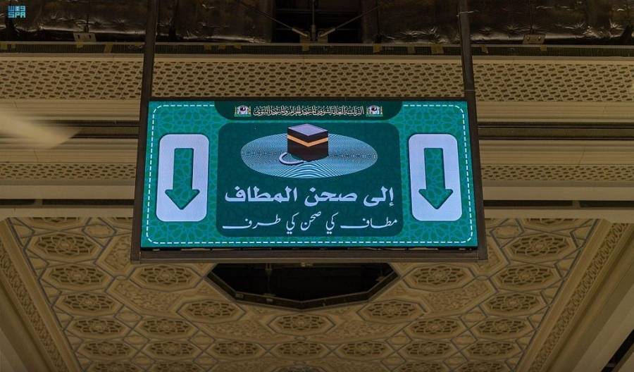 ‏(88) شاشة إلكترونية لإرشاد وتوعية المعتمرين والمصلين بالمسجد الحرام
