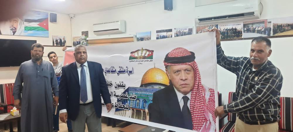 وقفه تضامنيه تأييد لجلالة الملك ضد غطرسة الكيان الصهويني وتهويد الارض