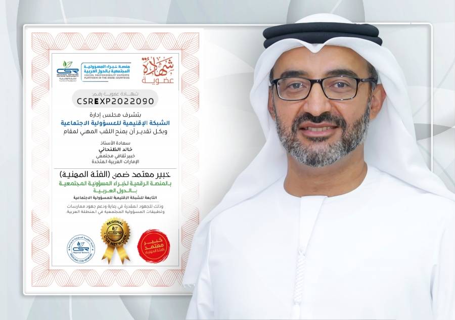الشبكة الإقليمية تمنح الإماراتي خالد الظنحاني لقب خبير ثقافي