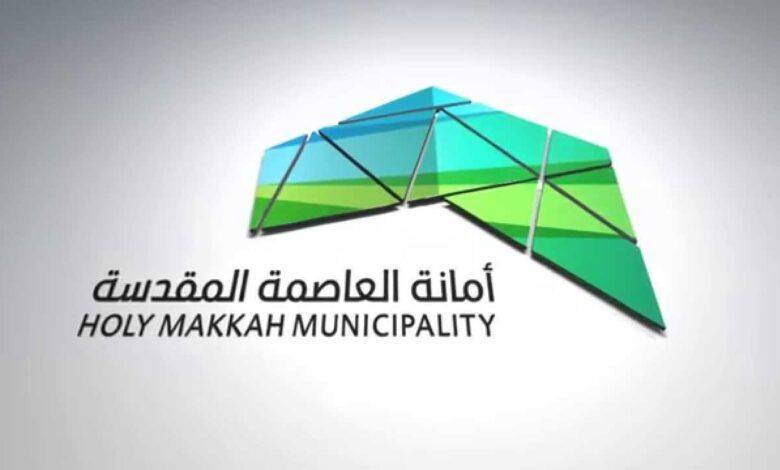 أمانة العاصمة المقدسة تواصل احتفالات العيد