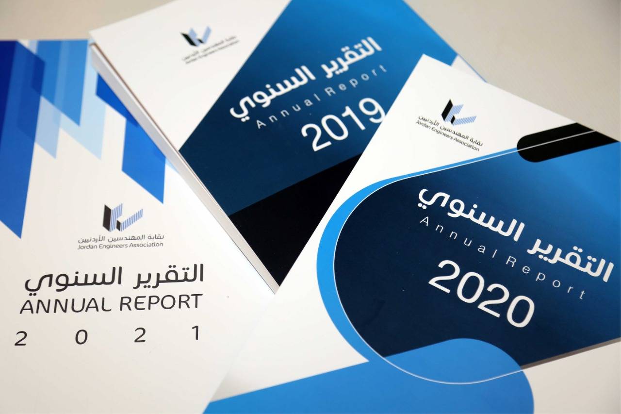 الهيئة العامة للمهندسين تدعو لنصرة الشعب الفلسطيني، وتسمي رؤساء وأعضاء اللجان المشرفة على انتخاباتها المقررة في 13 الجاري