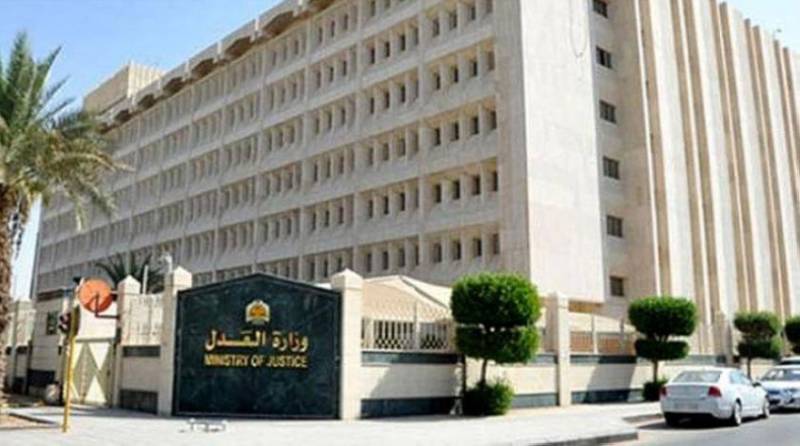 وزارة العدل السعودية  تعلن الترخيص لـ324 محامياً ومحامية