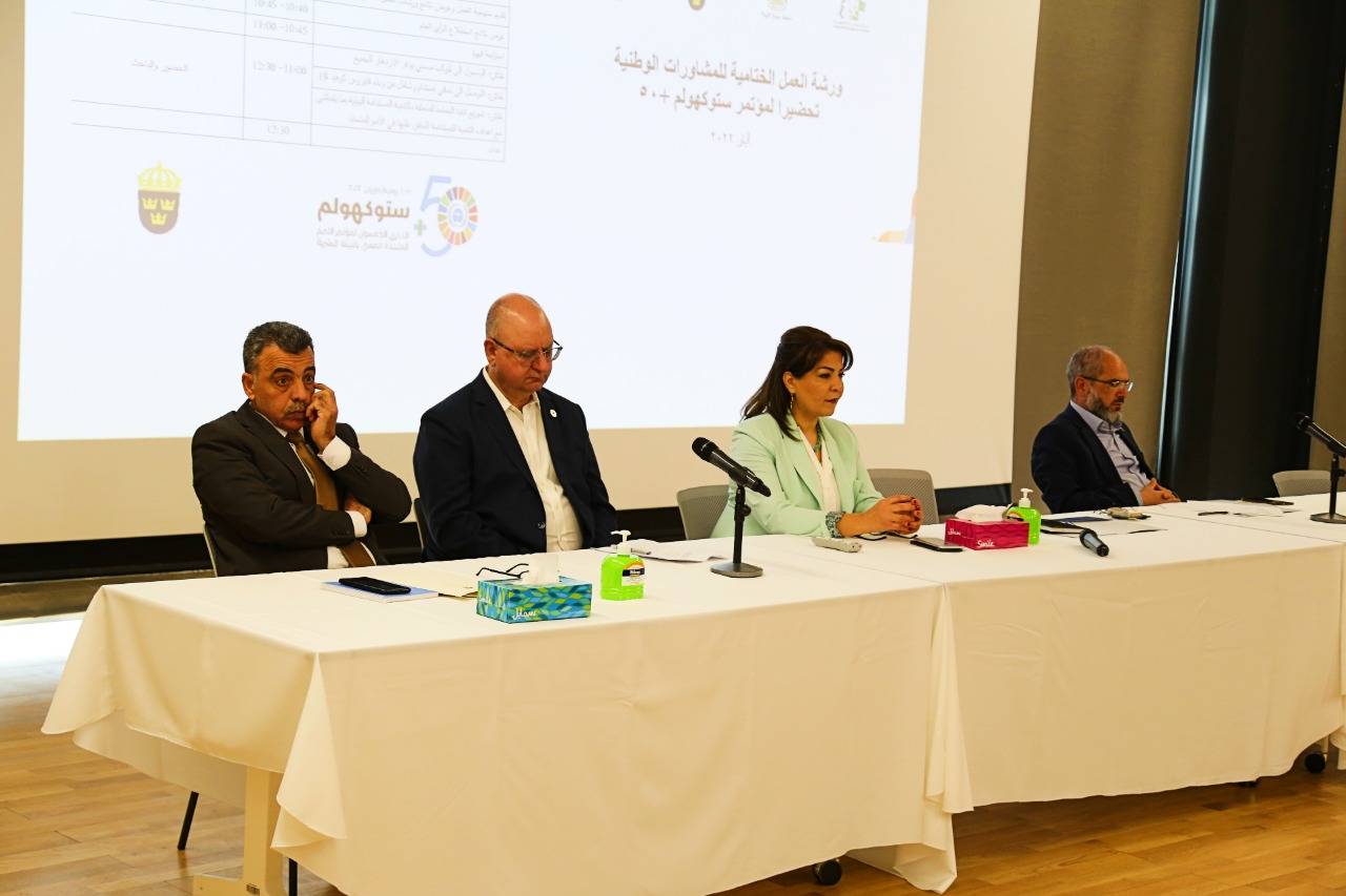 رام الله: اختتام ورشة عملية المشاورات الوطنية التحضيرية لمؤتمر ستوكهولم + 50