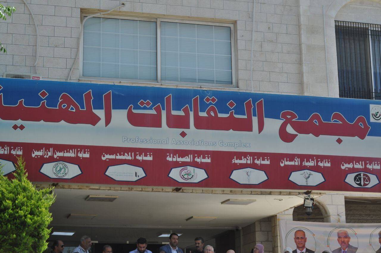 وقفة احتجاجية أمام مجمع النقابات في اربد  لروح الزميلة  شرين ابو عقله  صور