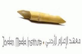 الملك يوجه بمنحة لدراسة الماجستير تحمل اسم شيرين أبو عاقلة في معهد الإعلام الأردني