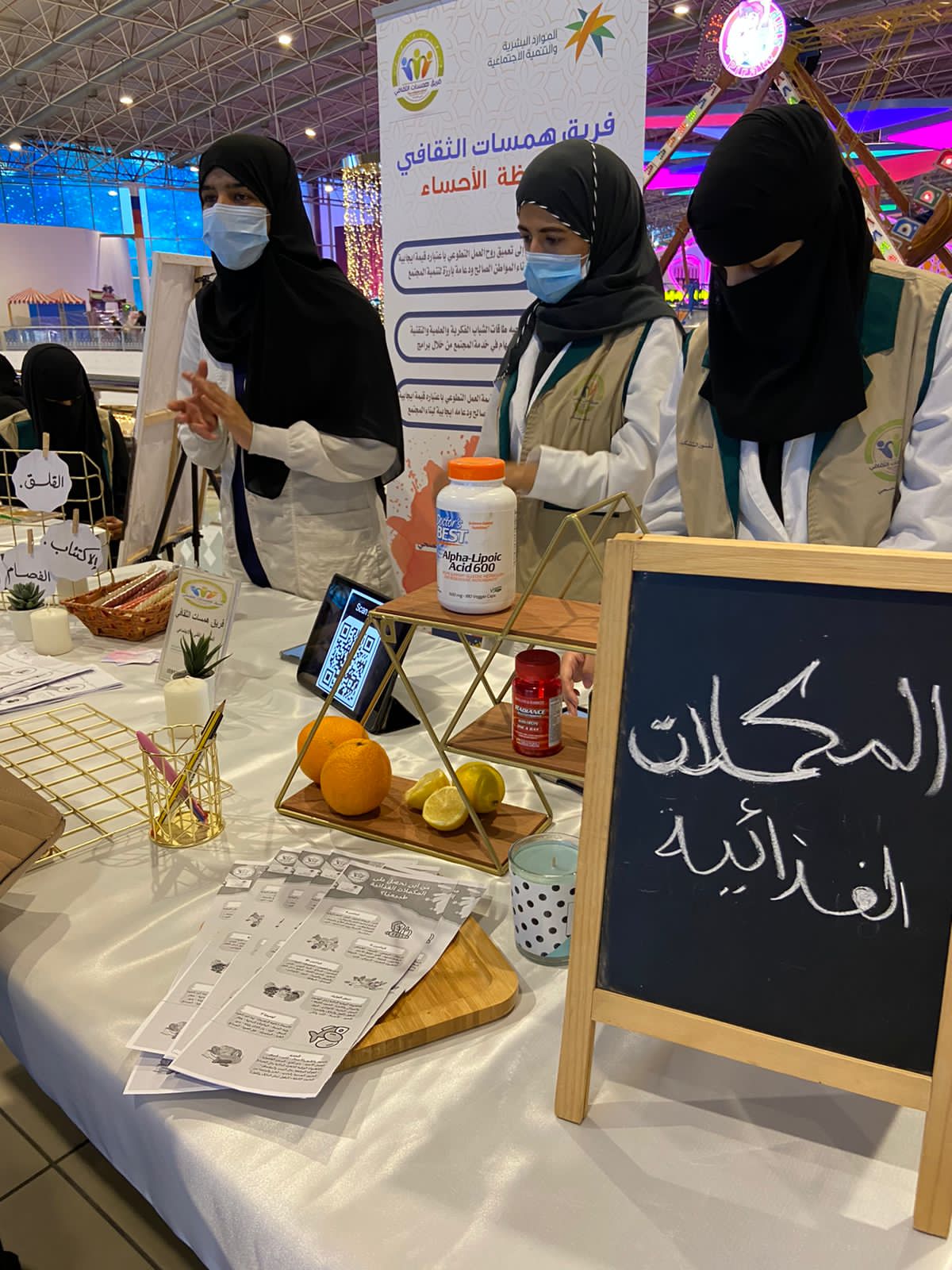 همسات الثقافي يختتم مبادرة معا لحياة صحية