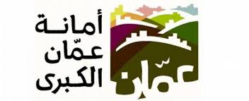 امانة عمان تقيم فعاليات احتفالية بعيد الاستقلال بالمدرج الروماني والساحة الهاشمية ومسرح الاوديون من مساء الاربعاء