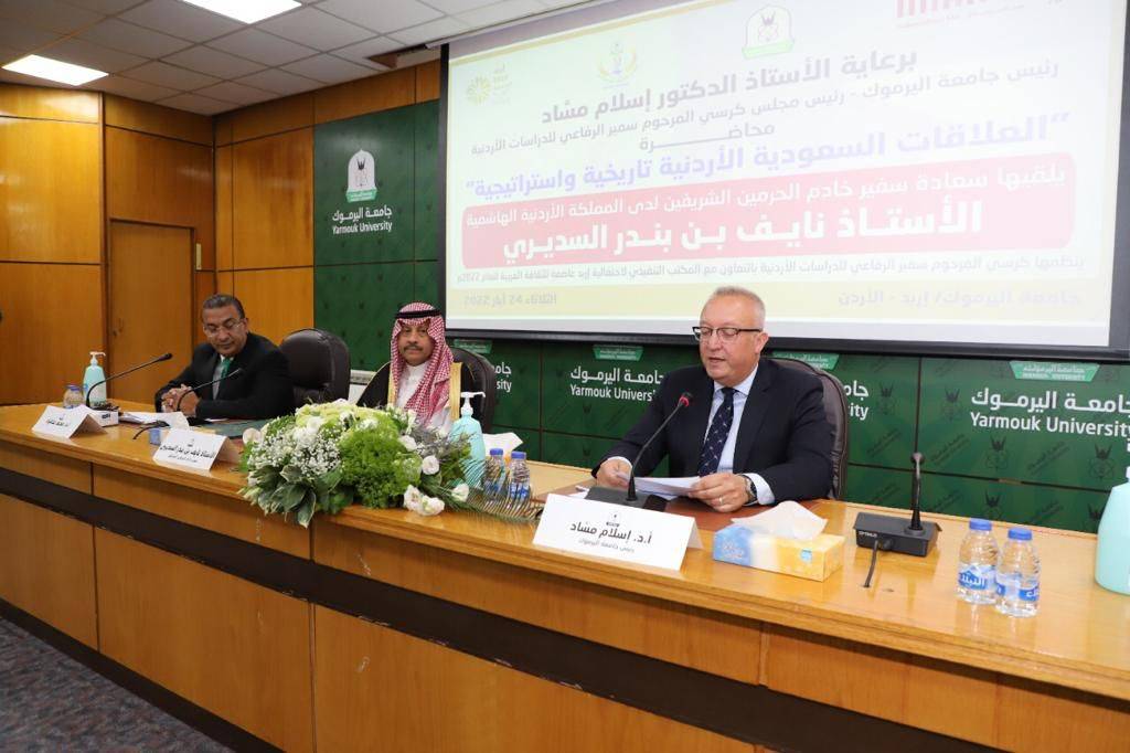 السفير السعودي السديري يلقي محاضرة  عنوانها  العلاقات السعودية الأردنية تاريخية واستراتيجية.