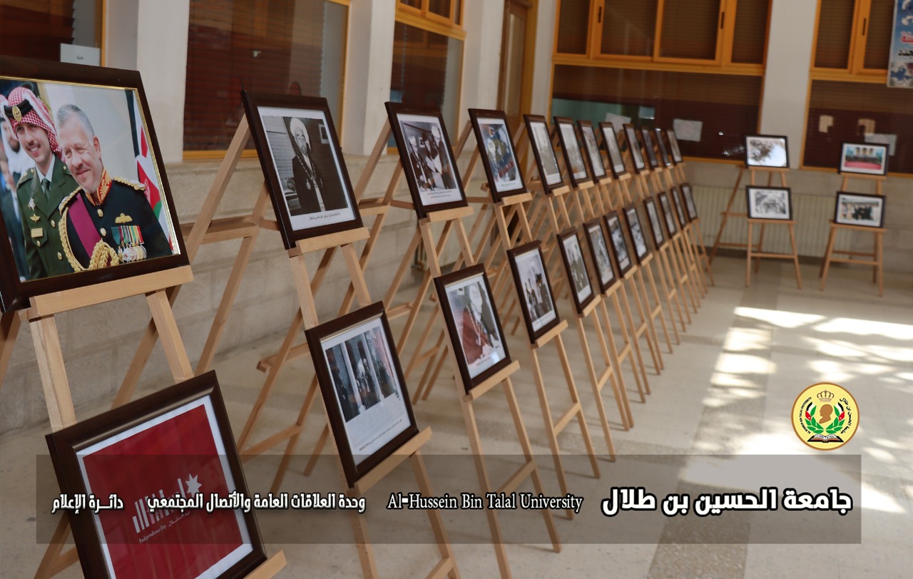 افتتاح معرض للصور والوثائق الوطنية في جامعة الحسين بن طلال  صور