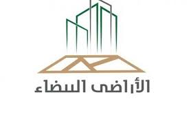 الأراضي البيضاء: 20 مليون م2 في الرياض ستُسجلُ بعد 20 يومًا