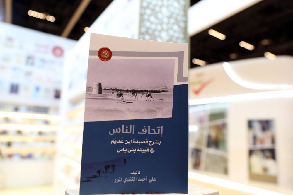 نهيان بن مبارك يزور جناح «أكاديمية الشعر» في «أبوظبي للكتاب»