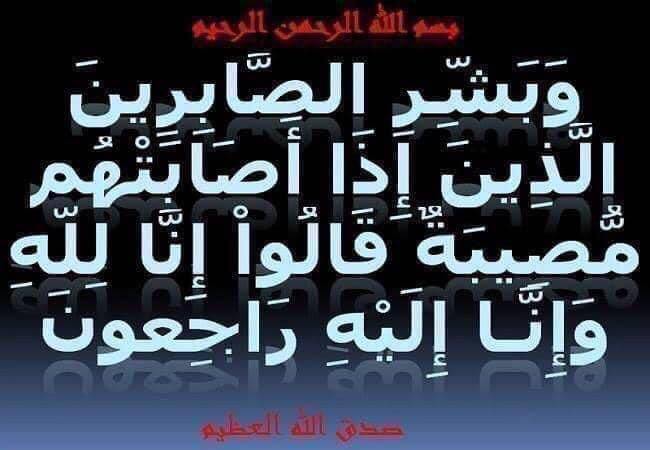 ملتقى النشامى للجاليه الاردنيه حول العالم ينعى والد الملكه رانيا