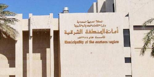 أمانة الشرقية: تفتح مظاريف المشروع الاستثماري بكورنيش الخبر