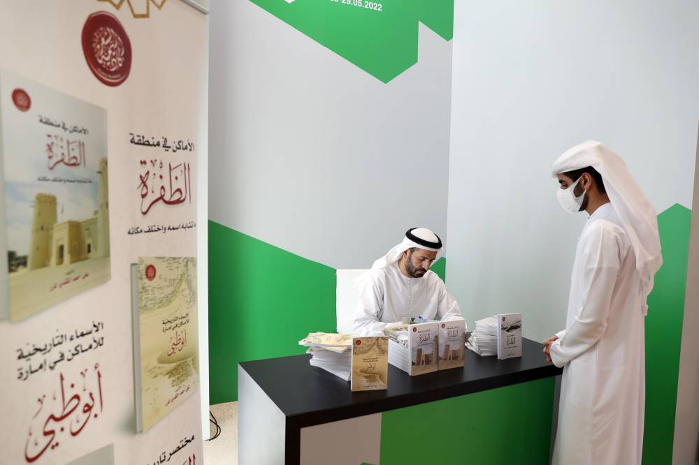 أمسية للشعر النبطي تنظمها أكاديمية الشعر في «أبوظبي للكتاب» 