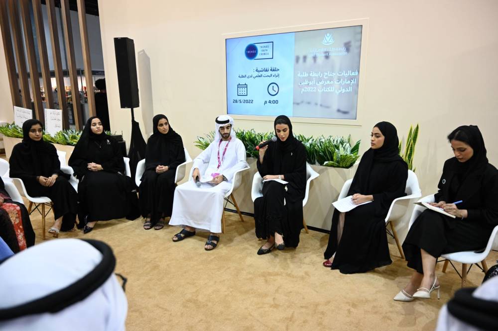 مجلس شباب تريندز ورابطة طلبة الإمارات في حلقة نقاشية مشتركة.. ويوقعان اتفاقية تعاون بحثي