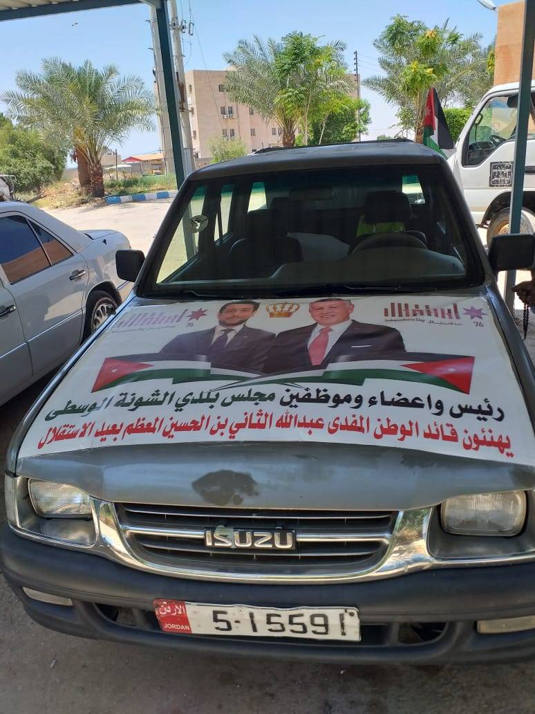 قطاع الإدارة المحلية يتصدر مشهد الاحتفالات بعيد استقلال المملكة الـ (76) صور