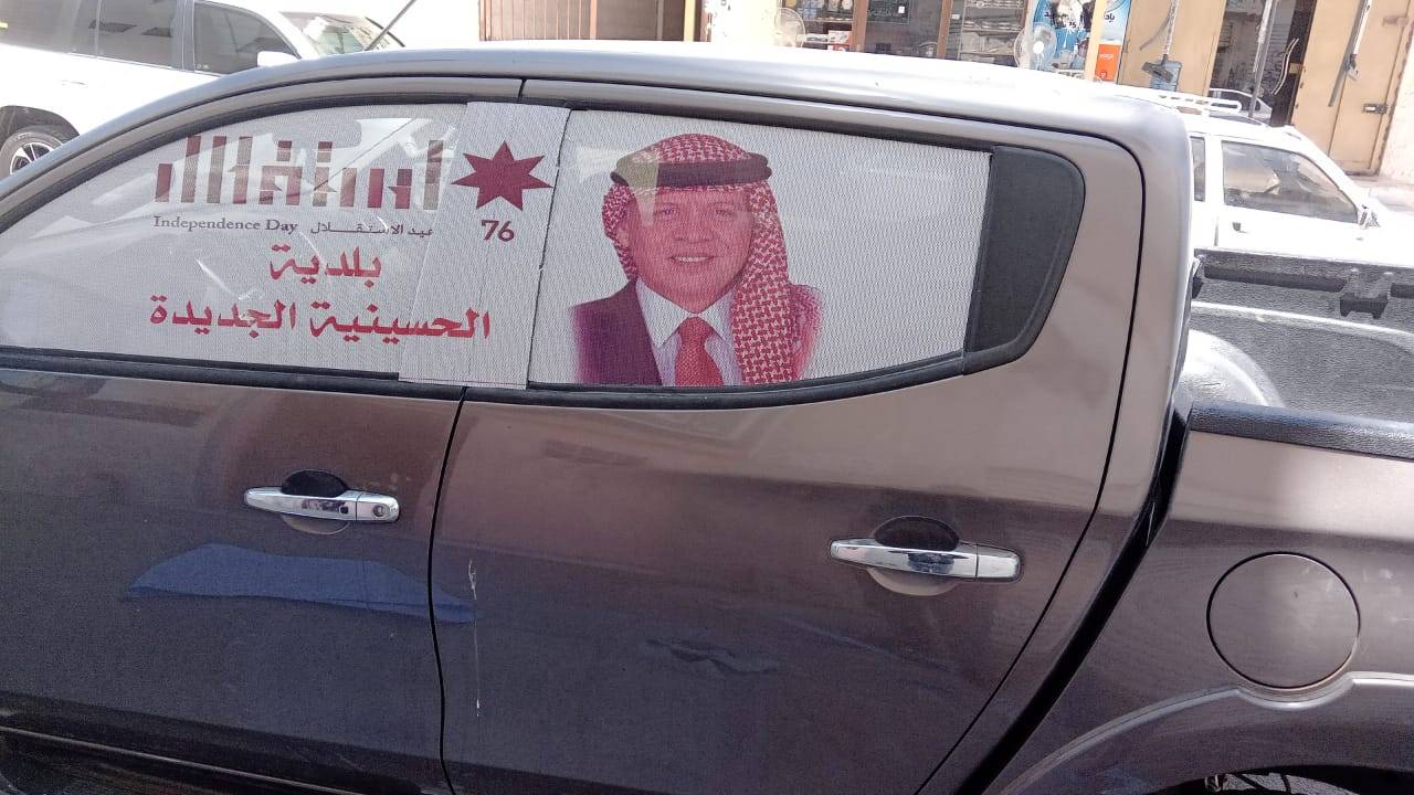 قطاع الإدارة المحلية يتصدر مشهد الاحتفالات بعيد استقلال المملكة الـ (76) صور