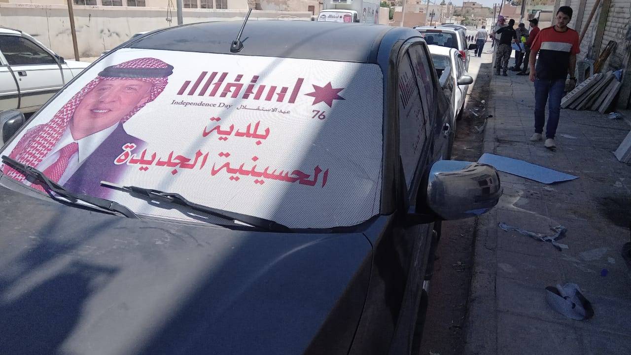 قطاع الإدارة المحلية يتصدر مشهد الاحتفالات بعيد استقلال المملكة الـ (76) صور