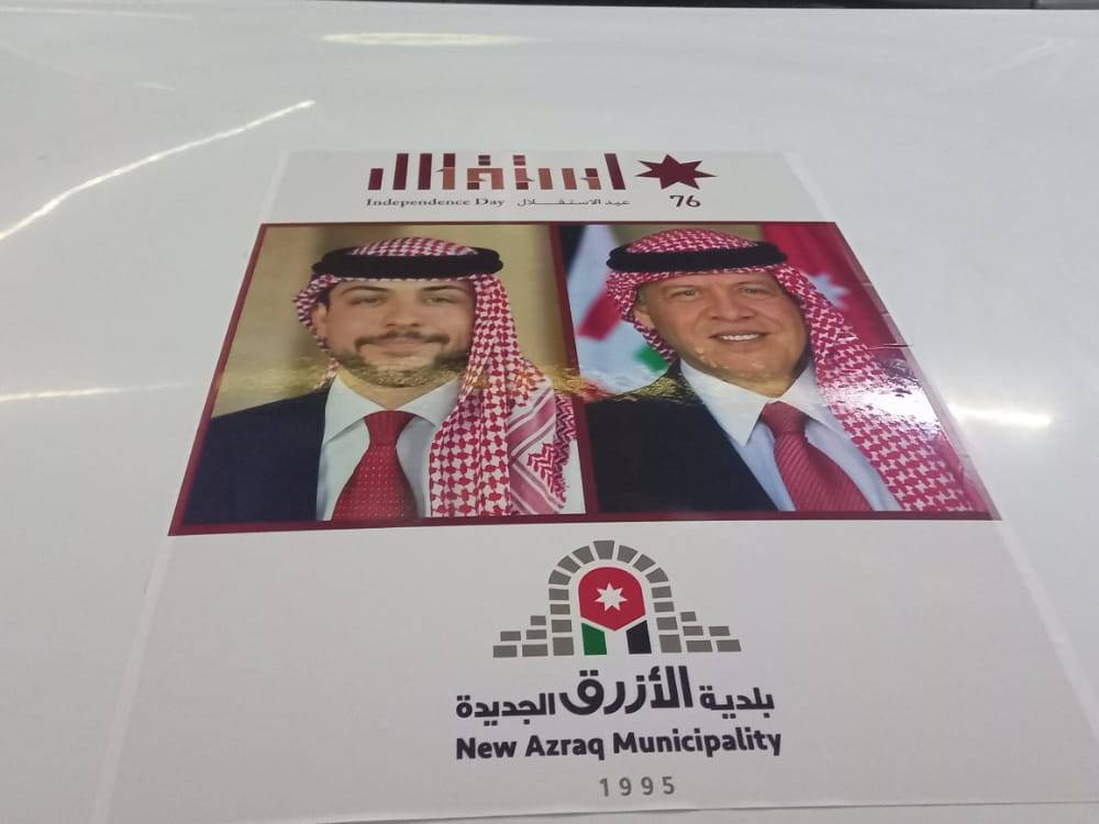 قطاع الإدارة المحلية يتصدر مشهد الاحتفالات بعيد استقلال المملكة الـ (76) صور