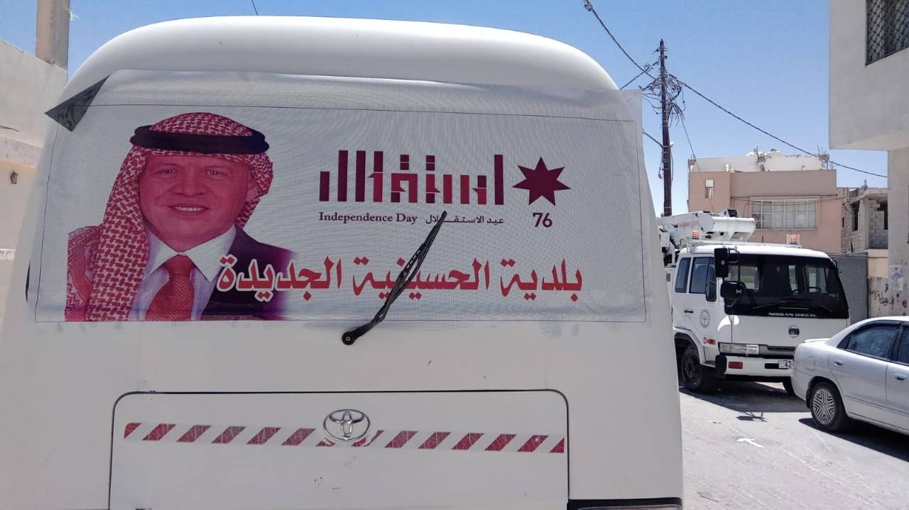 قطاع الإدارة المحلية يتصدر مشهد الاحتفالات بعيد استقلال المملكة الـ (76) صور