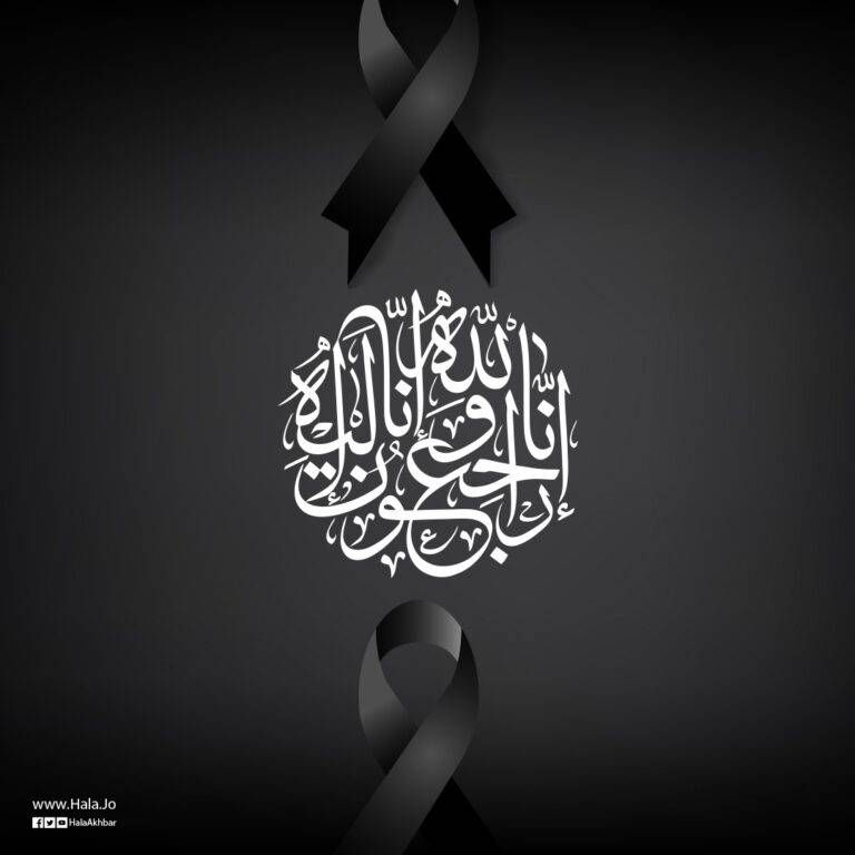 الحواتمة ينعى الرقيب منذر السبيلة