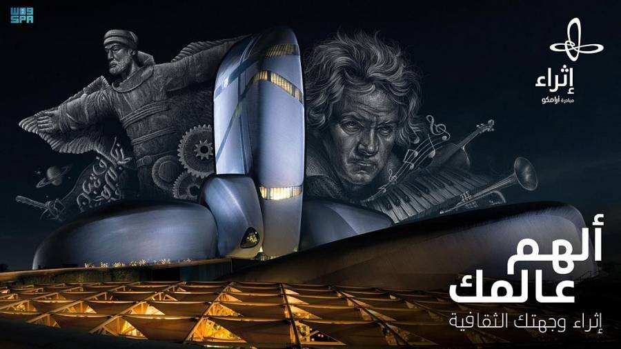 معرض عيد وتهاويد يواصل فعالياته بمركز إثراء