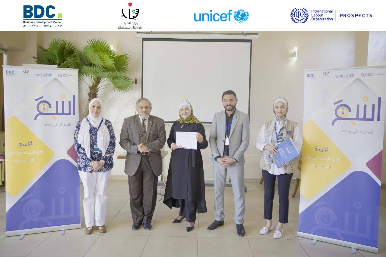 اختتام أعمال الدورة التدريبية لإعداد ميسري نوادي البحث عن عمل في إقليم الشمال