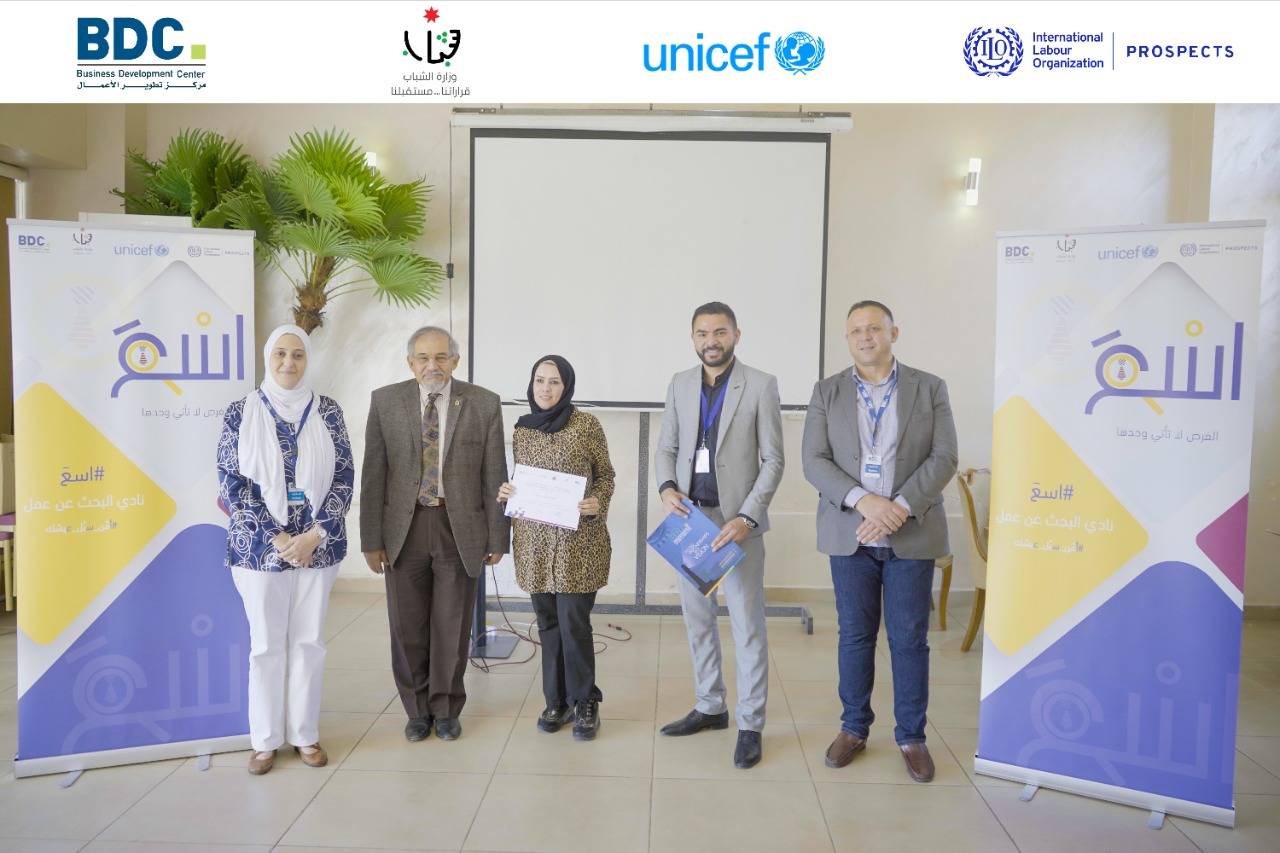اختتام أعمال الدورة التدريبية لإعداد ميسري نوادي البحث عن عمل في إقليم الشمال