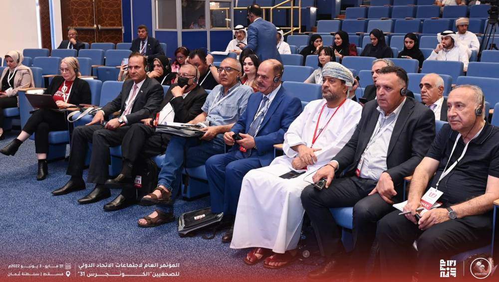  بدء  أعمال المؤتمر الدولي للاتحاد الدولي للصحفيين الكونجرس الحادي والثلاثين