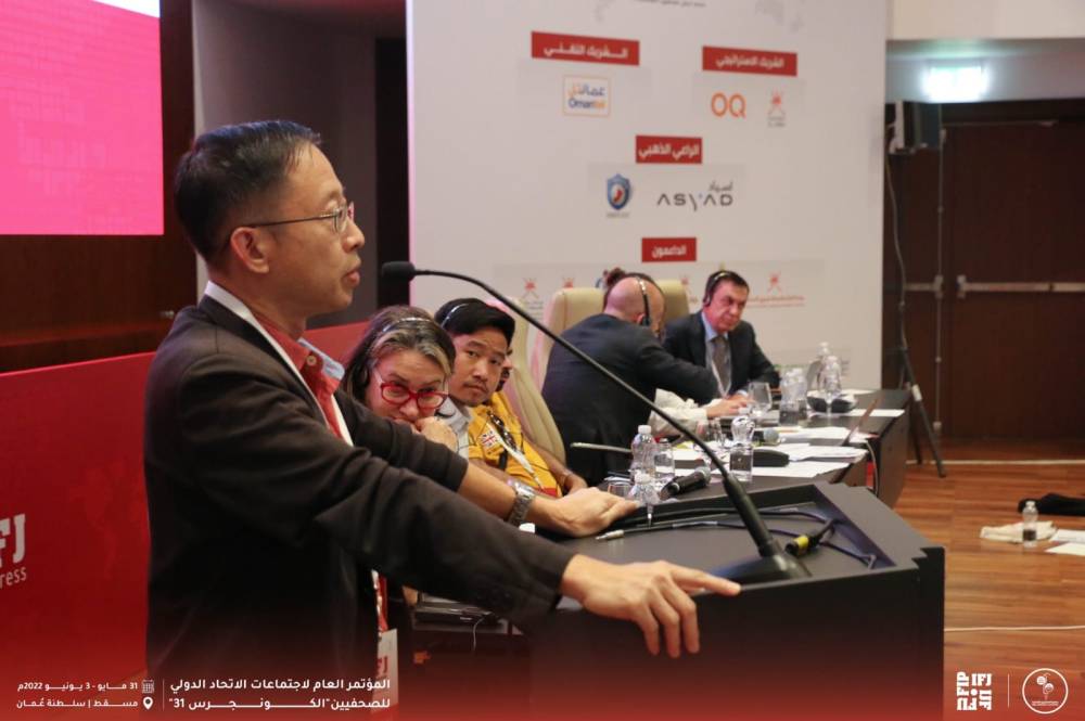  بدء  أعمال المؤتمر الدولي للاتحاد الدولي للصحفيين الكونجرس الحادي والثلاثين