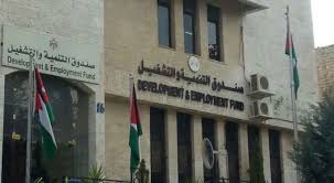 التنمية و التشغيل يوفر 750 فرصة عمل للأردنيين في المحافظات منذ بداية العام