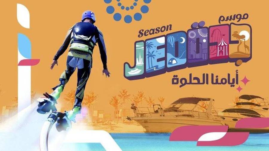 كفاءات شابة ومواهب مُبدعة تقود الأنشطة التجارية في موسم جدة