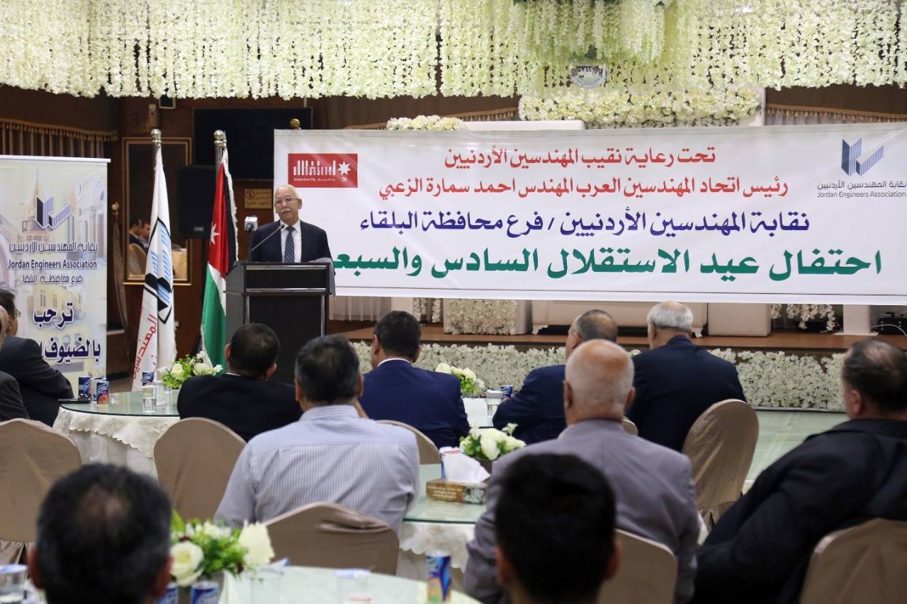 مهندسو البلقاء يحتفون بعيد الاستقلال السادس والسبعين