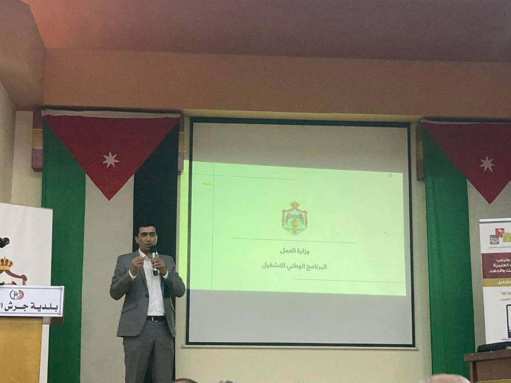 فرق التشغيل في وزارة العمل تواصل جولاتها على المحافظات لعرض مزايا برنامج التشغيل الوطني