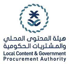 هيئة المحتوى المحلي والمشتريات السعودية تطلق حزمة خدمات إلكترونية