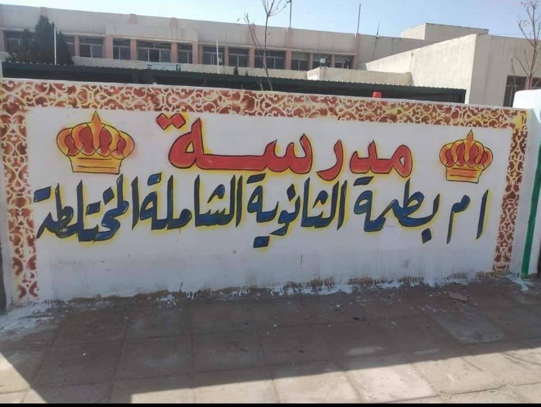 تكريم مدرسة الحنيفيه الاساسيه بعد حصولها على المركز الاول بمسابقه اجمل شعار